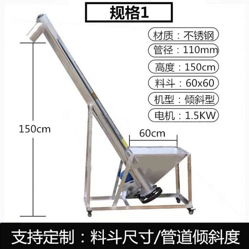 金屬粉末螺旋上料機廠家.jpg 金屬粉末螺旋上料機廠家.jpg