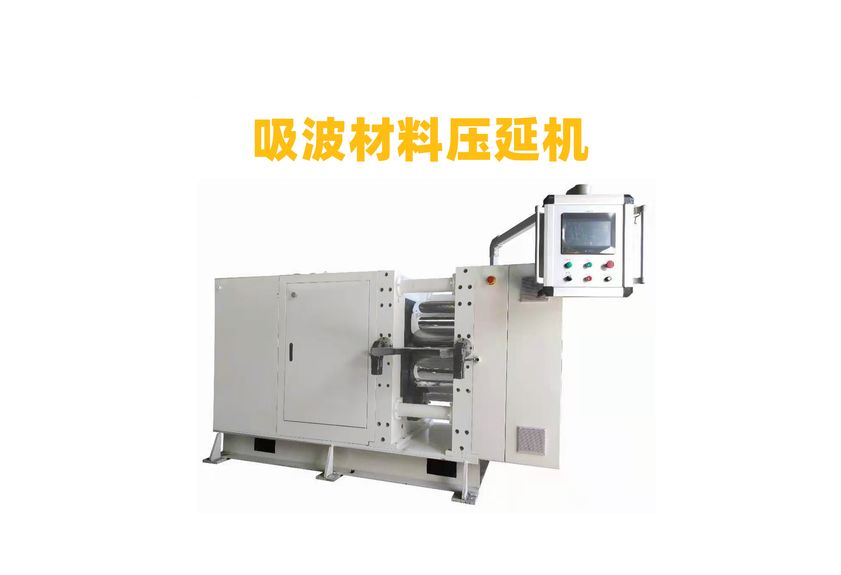 散熱石墨膜壓延機(jī)的創(chuàng)新與應(yīng)用