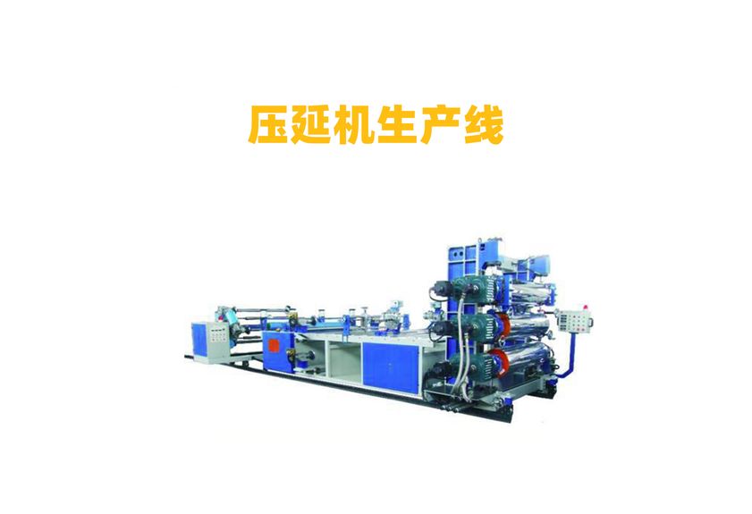 四輥壓延機：高效能與精密加工的完美結合