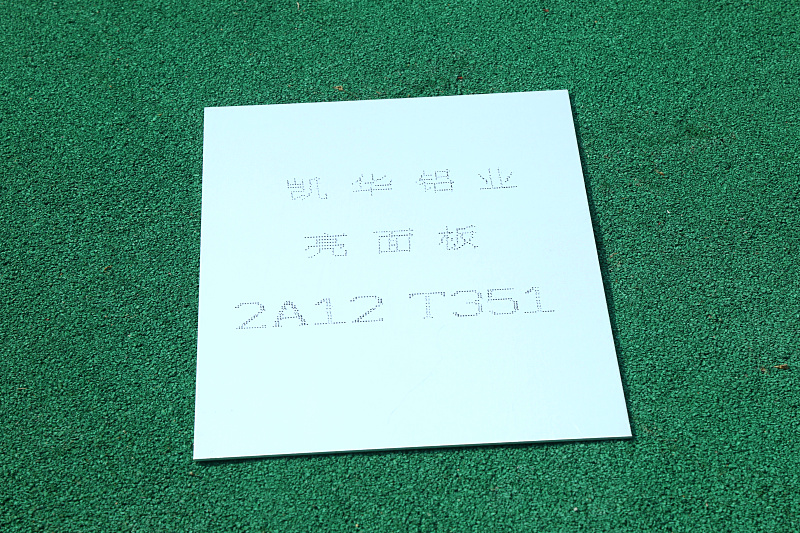2A12 T351 Bright Surface Plate